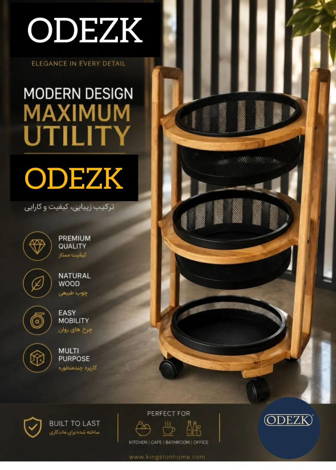 نمای 1 — سبد پیاز 3طبقه گرد چوب و فلز ODEZK کد 7012