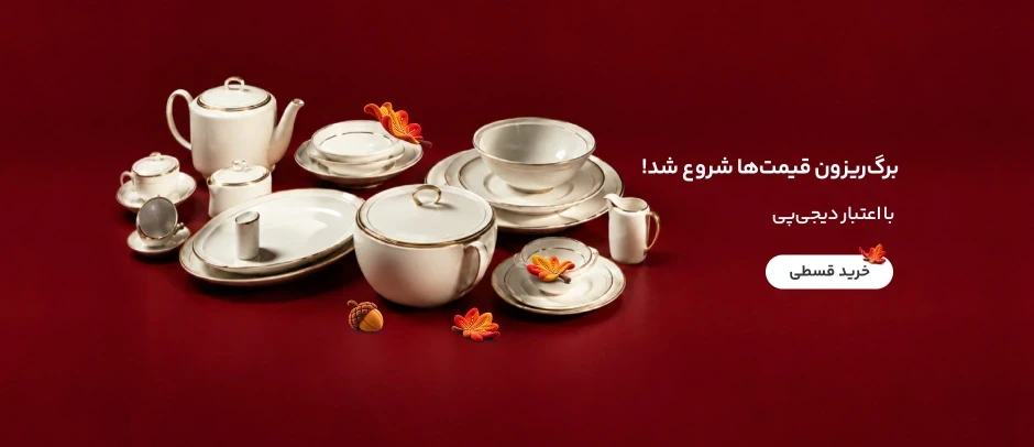 خرید قسطی با دیجی پی در چینی بازار